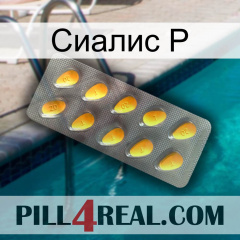 Сиалис Р cialis1